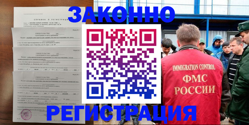 прописка поиск в Иваново
