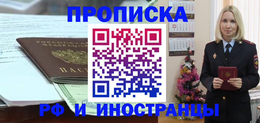 временная регистрация в квартире в Иваново