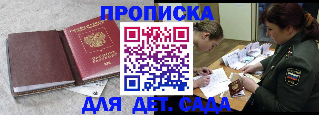 временная регистрация собственник в Иваново