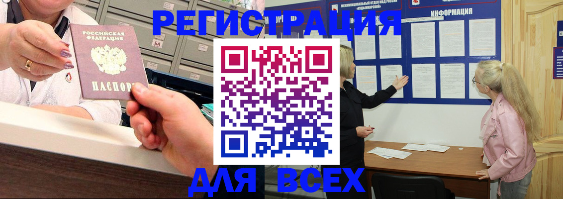 временная регистрация гарантия в Иваново